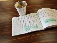 作田コミセンお茶会（2016.5.27）