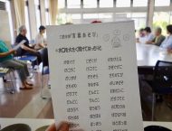 広畑お茶会7/26