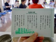 広畑お茶会7/26