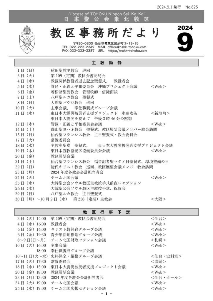 TOL_2409_webのサムネイル