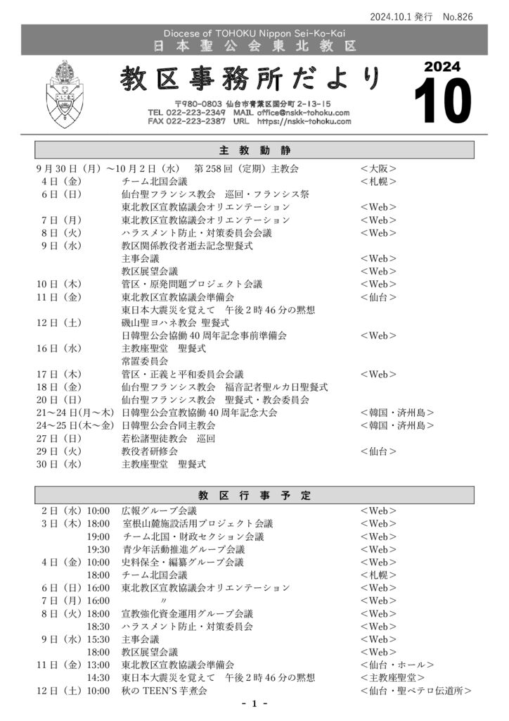 TOL_2410_webのサムネイル