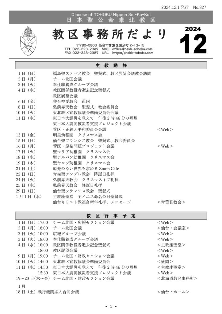 TOL_2412_webのサムネイル