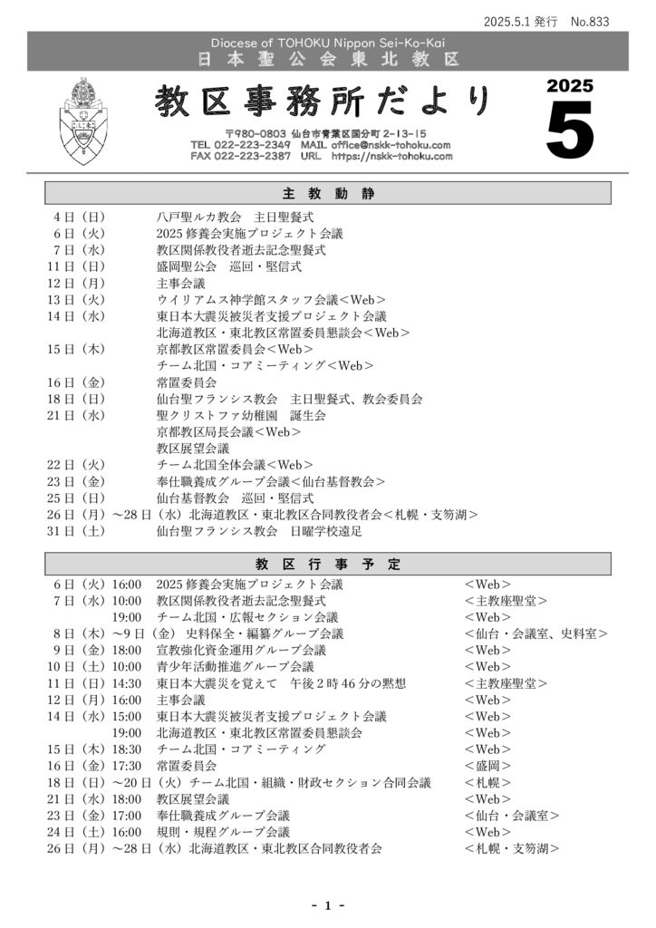 TOL_2505_webのサムネイル