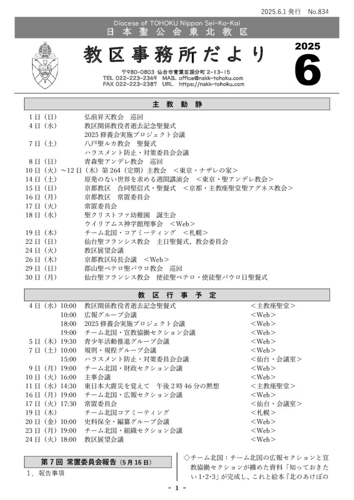 TOL_2506_webのサムネイル