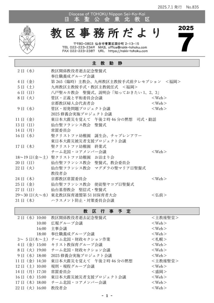 TOL_2507_webのサムネイル