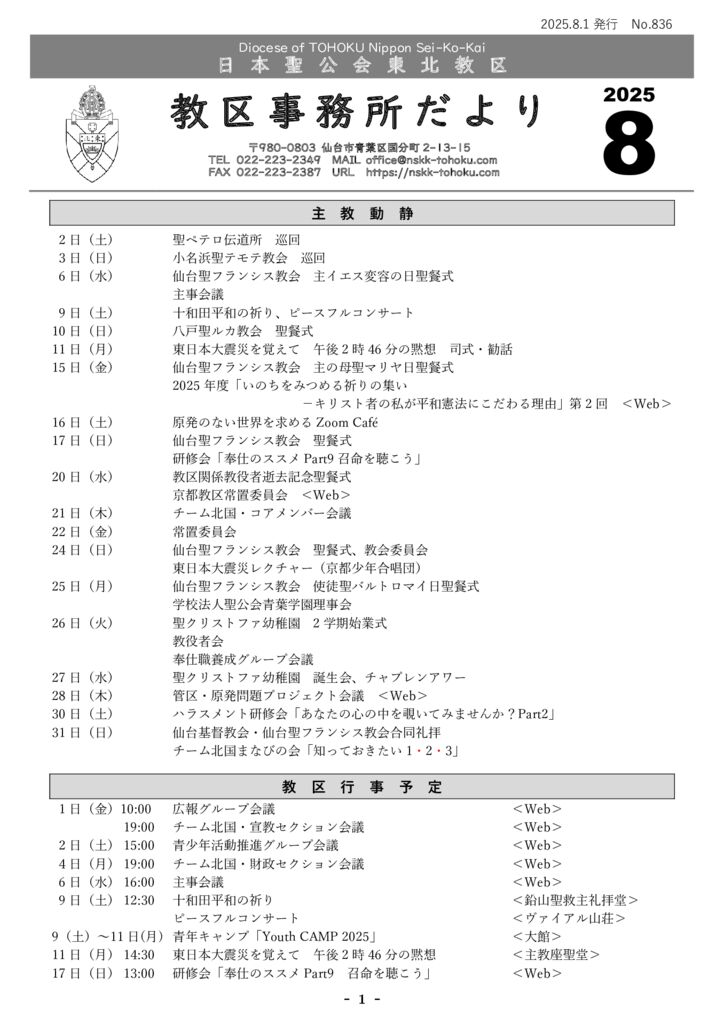 TOL_2508_webのサムネイル