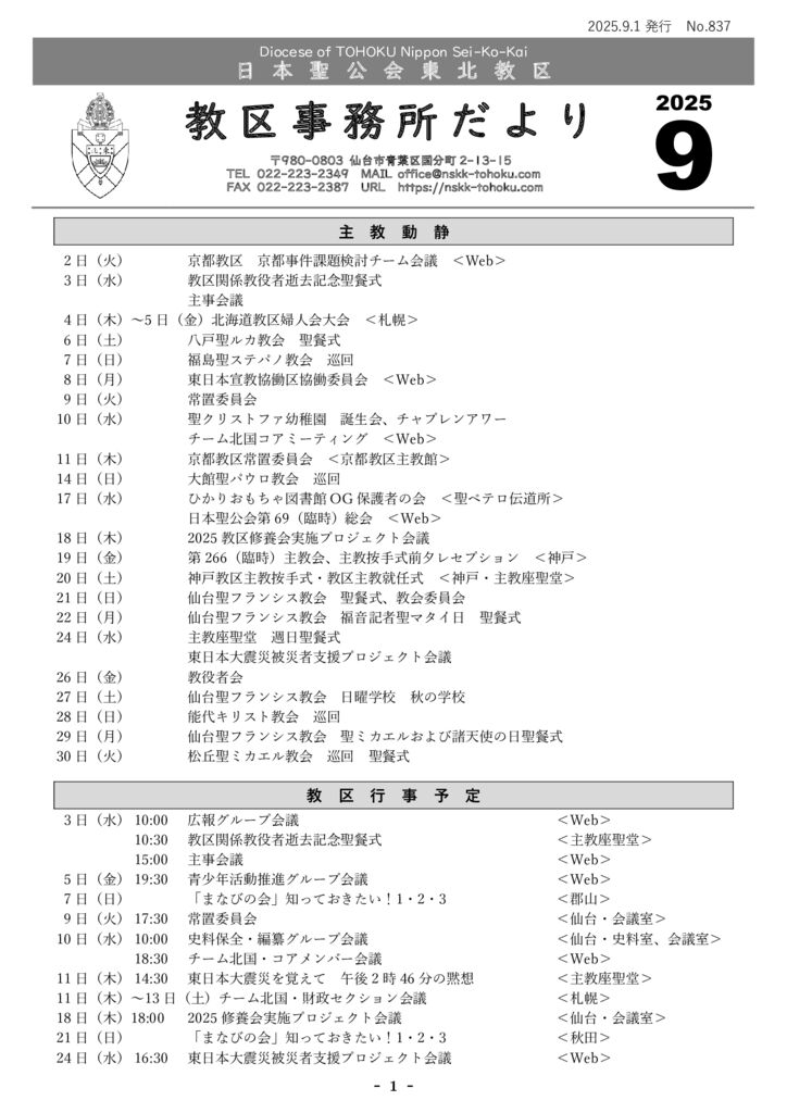 TOL_2509_webのサムネイル
