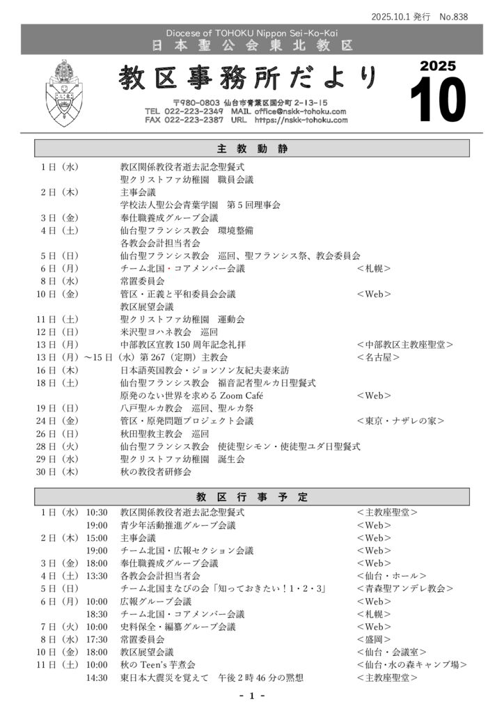 TOL_2510_webのサムネイル