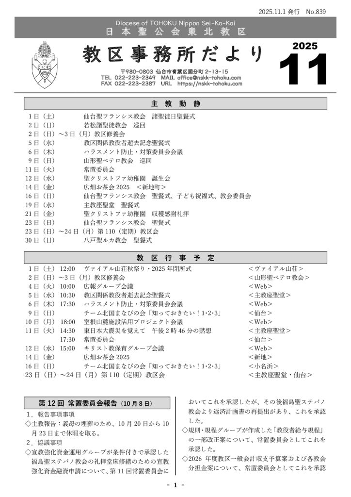 TOL_2511_webのサムネイル
