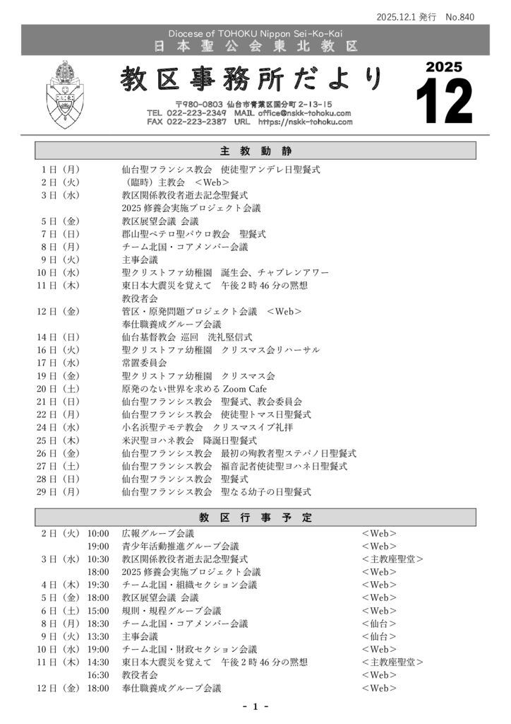 TOL_2512_webのサムネイル