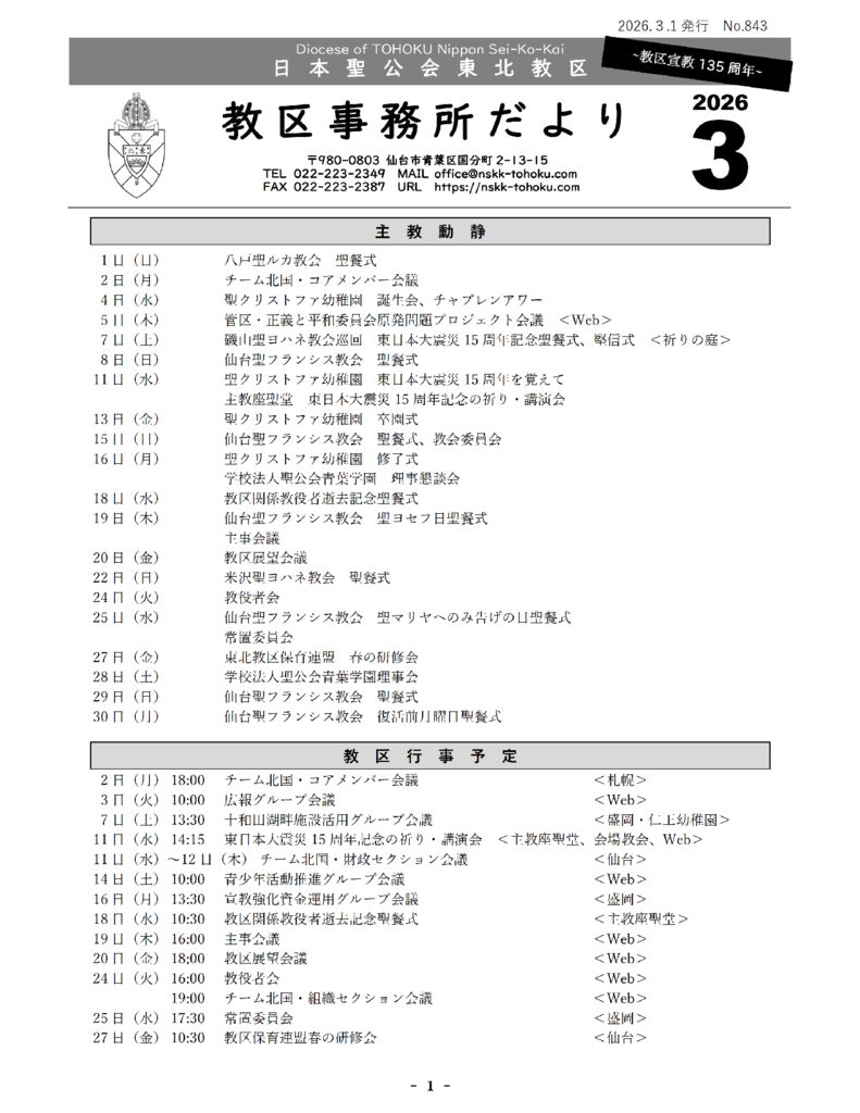 TOL_2603_webのサムネイル